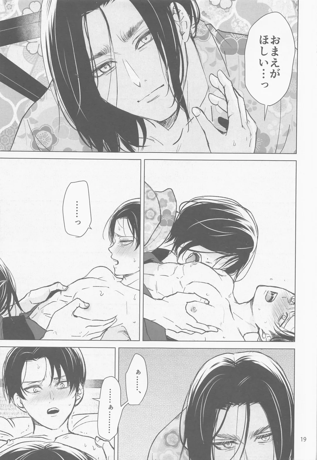 [Daichi] Bakekoi Fhentai - Page 18