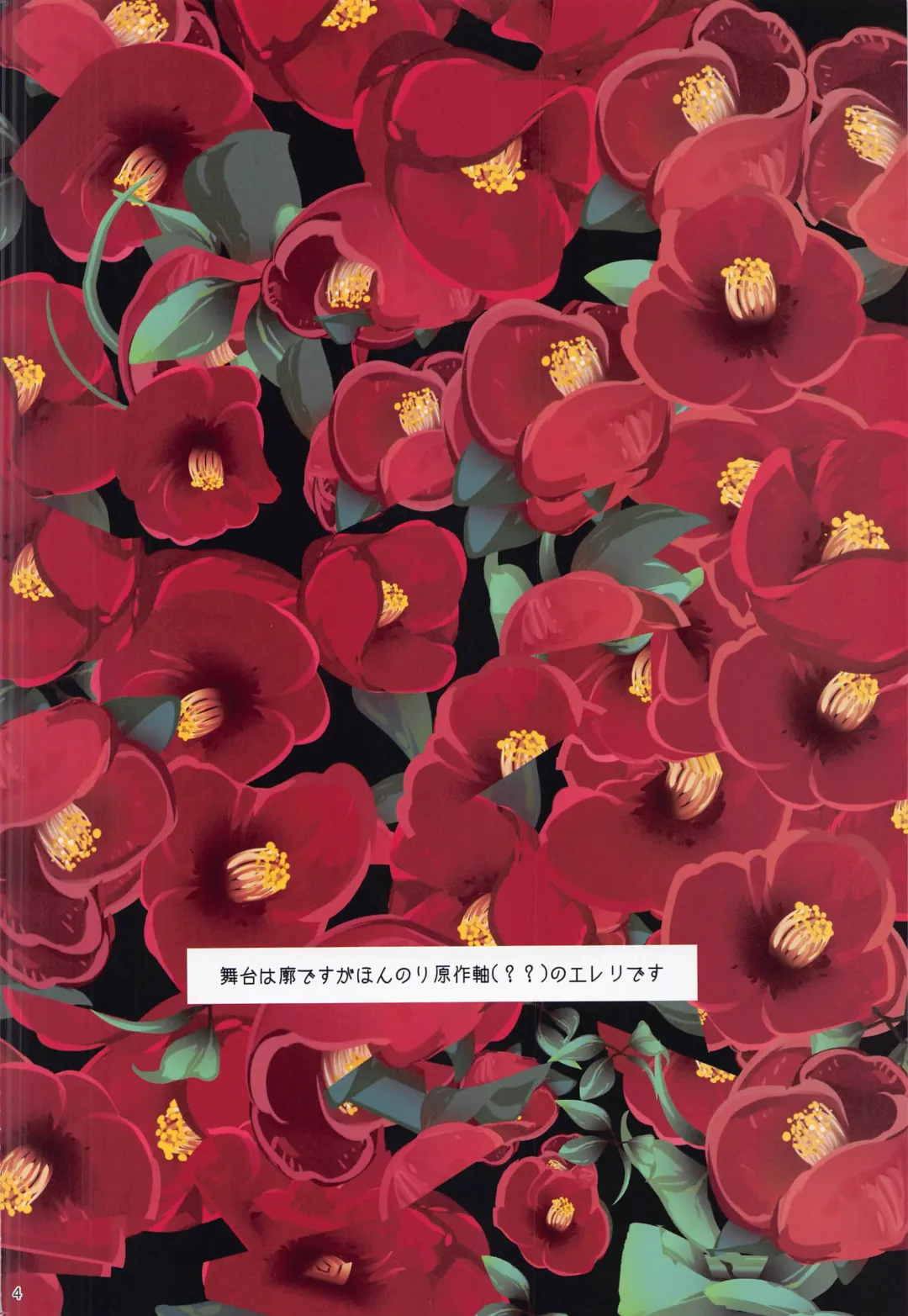 [Daichi] Bakekoi Fhentai - Page 3