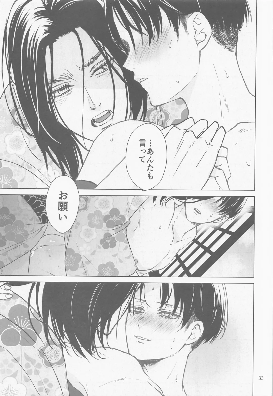 [Daichi] Bakekoi Fhentai - Page 32