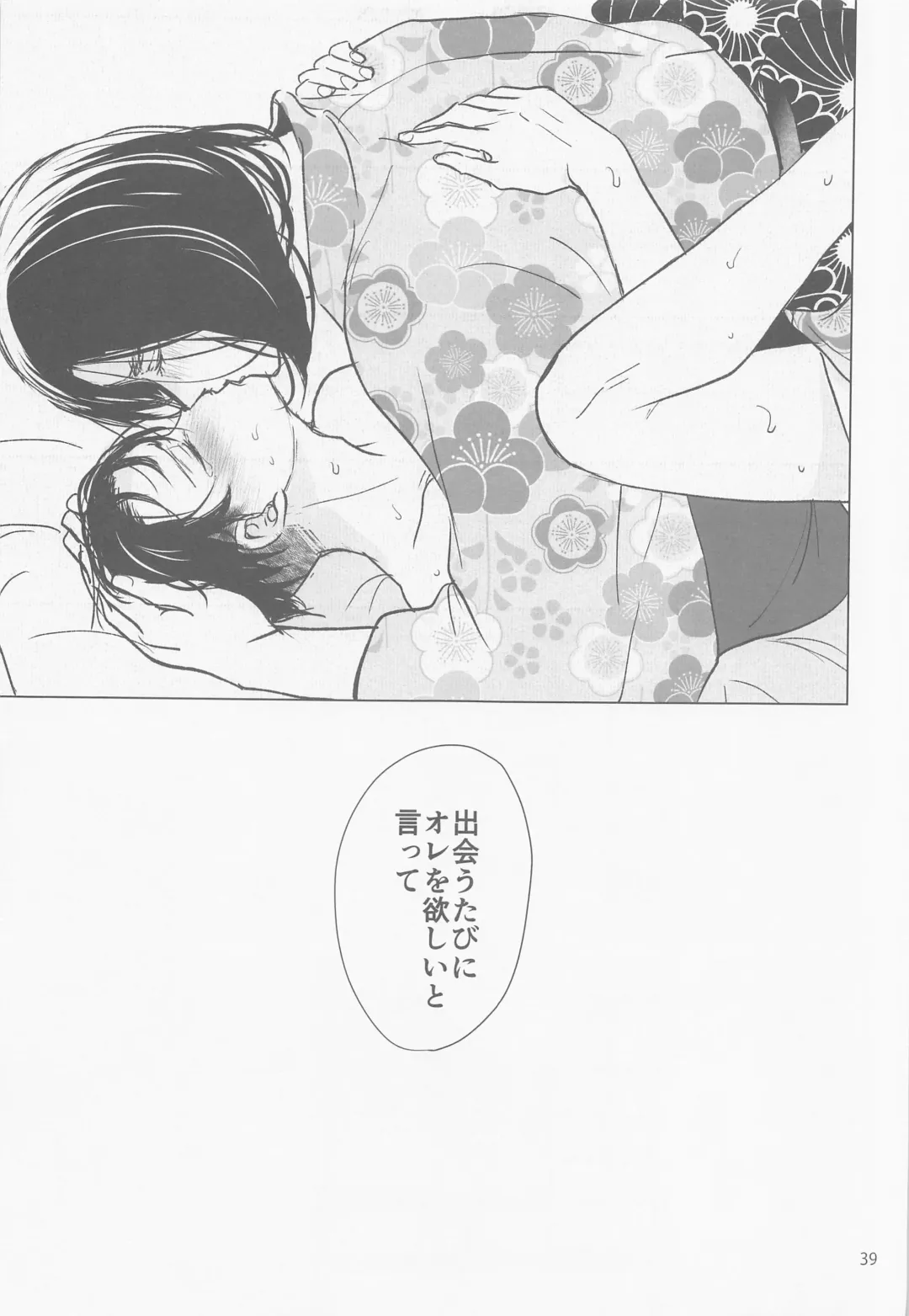 [Daichi] Bakekoi Fhentai - Page 38