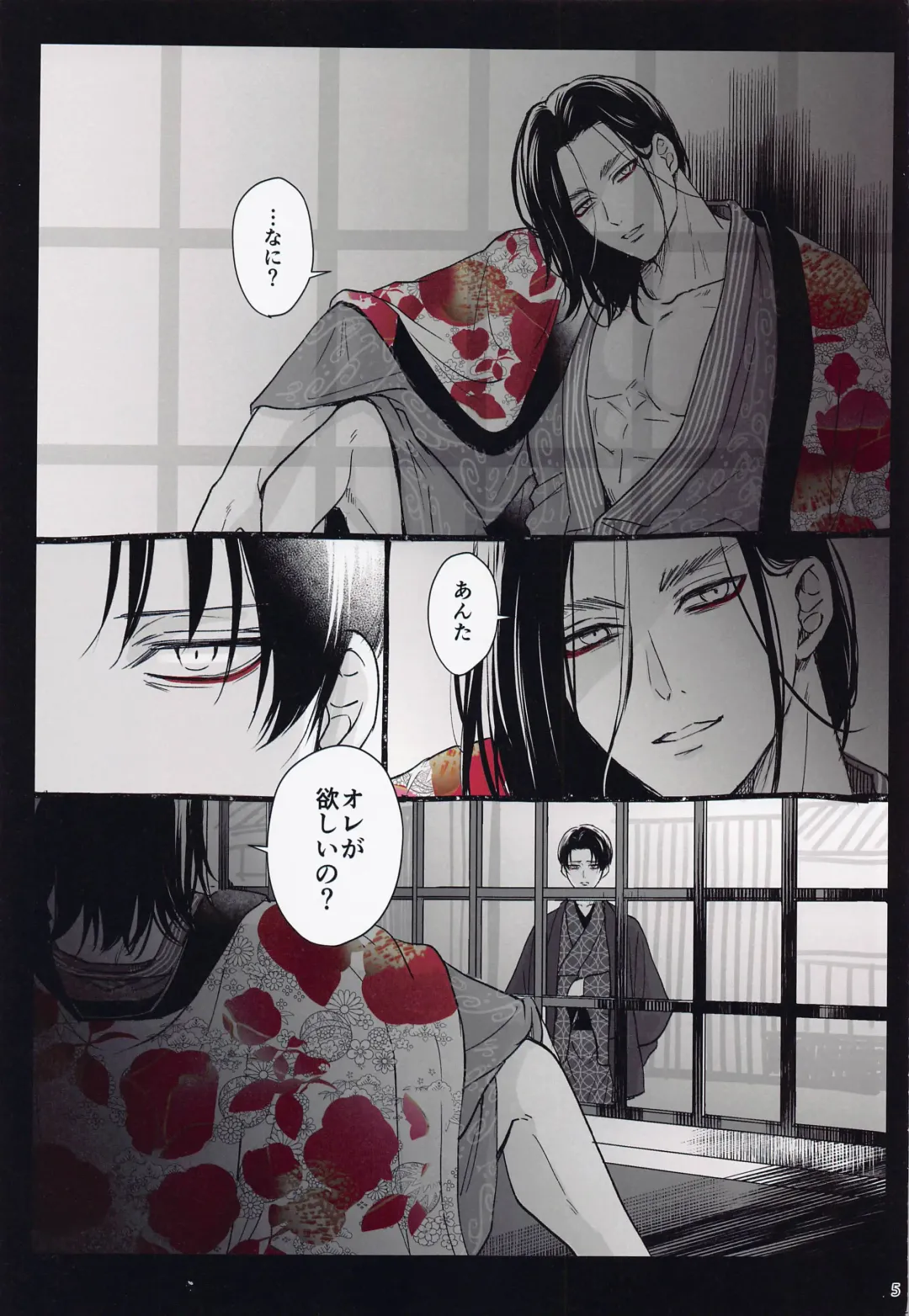 [Daichi] Bakekoi Fhentai - Page 4