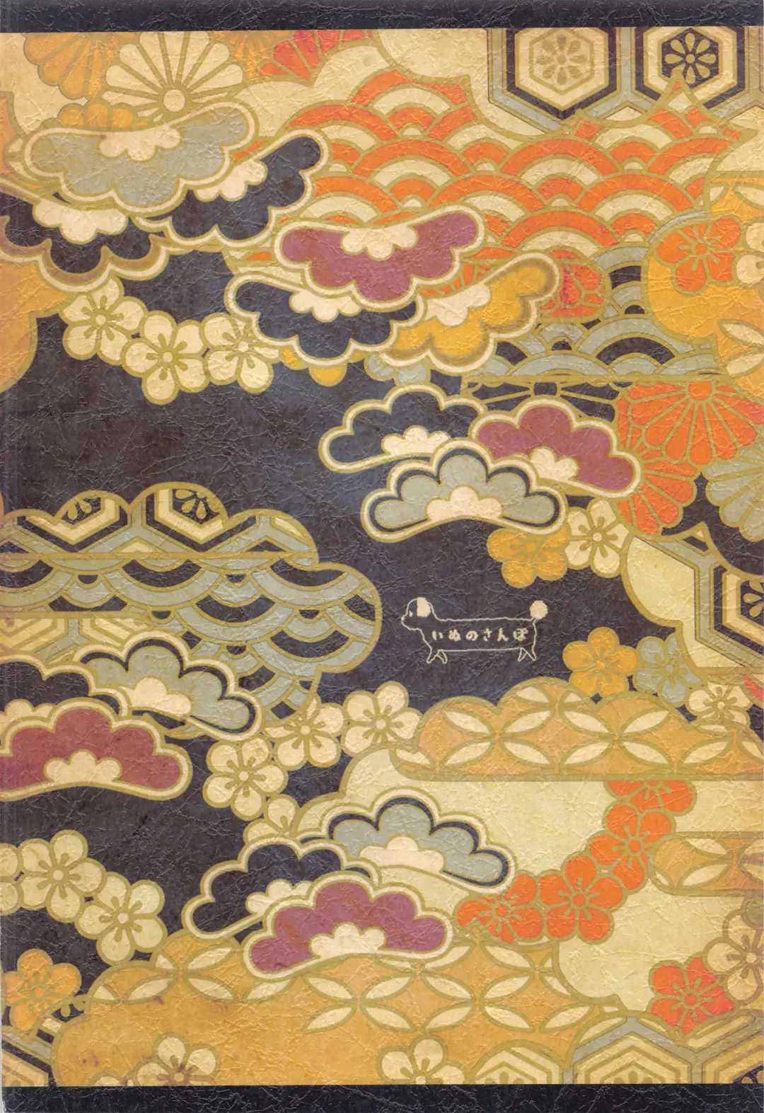 [Daichi] Bakekoi Fhentai - Page 42