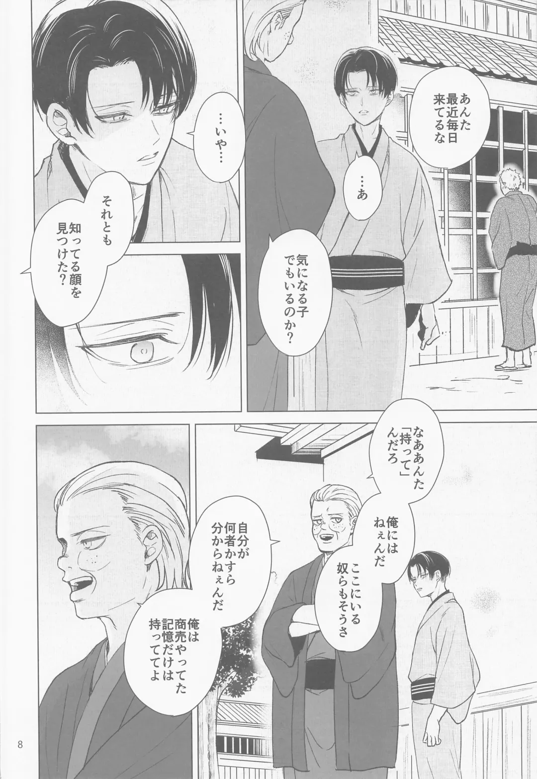 [Daichi] Bakekoi Fhentai - Page 7