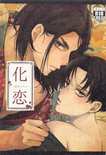 Read [Daichi] Bakekoi - Fhentai