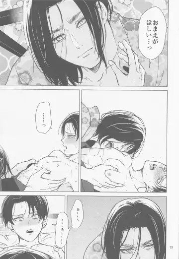 [Daichi] Bakekoi Fhentai - Page 18