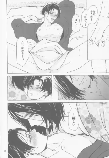 [Daichi] Bakekoi Fhentai - Page 23