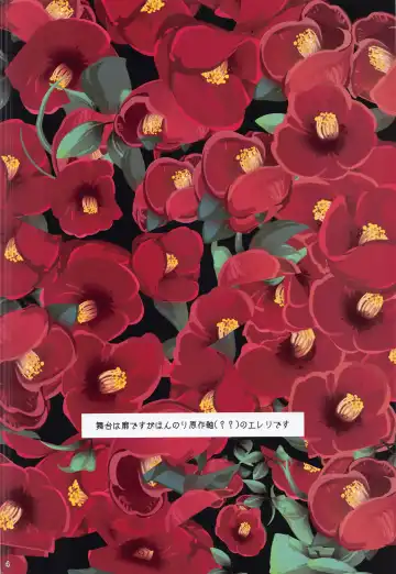 [Daichi] Bakekoi Fhentai - Page 3