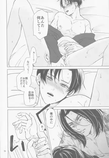 [Daichi] Bakekoi Fhentai - Page 35