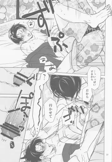 [Daichi] Bakekoi Fhentai - Page 36