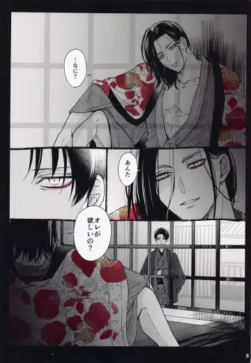 [Daichi] Bakekoi Fhentai - Page 4