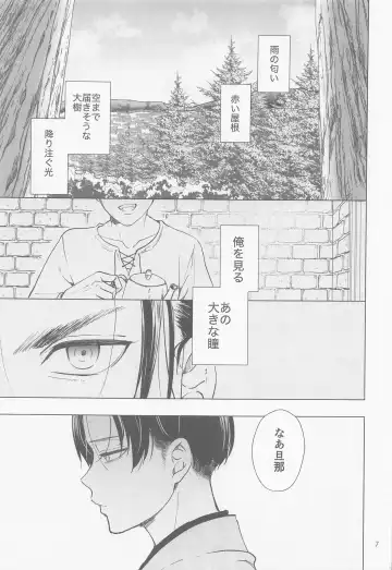 [Daichi] Bakekoi Fhentai - Page 6