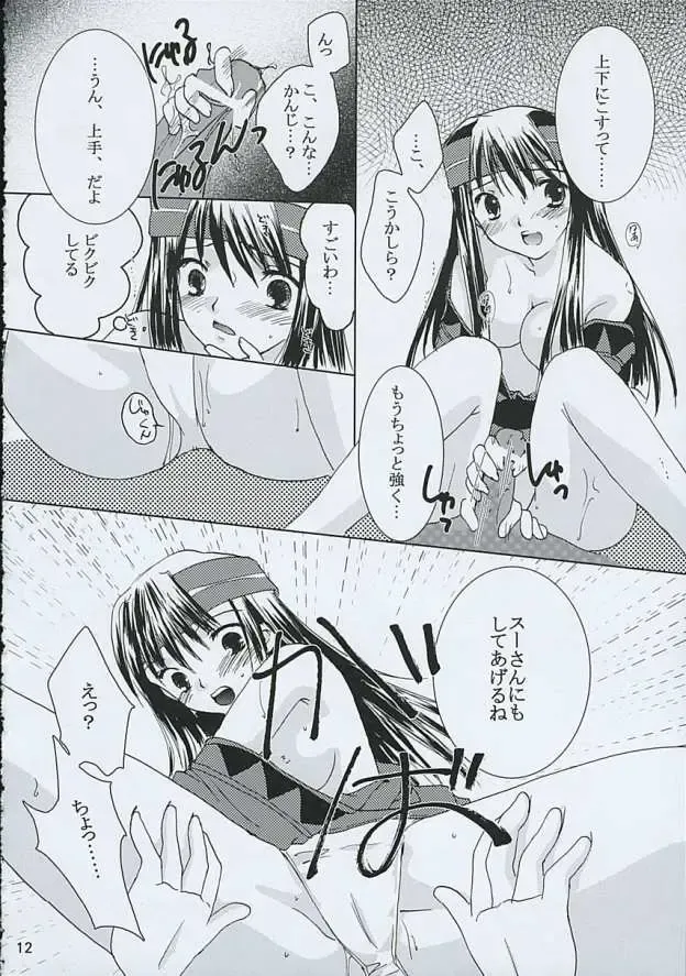 [Asuma Omi] Ameiro. Fhentai - Page 11