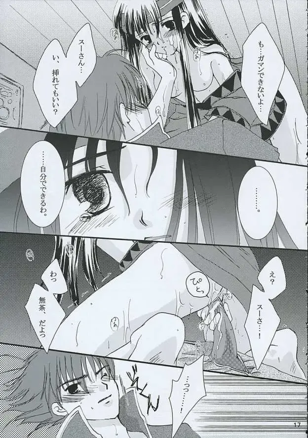[Asuma Omi] Ameiro. Fhentai - Page 16