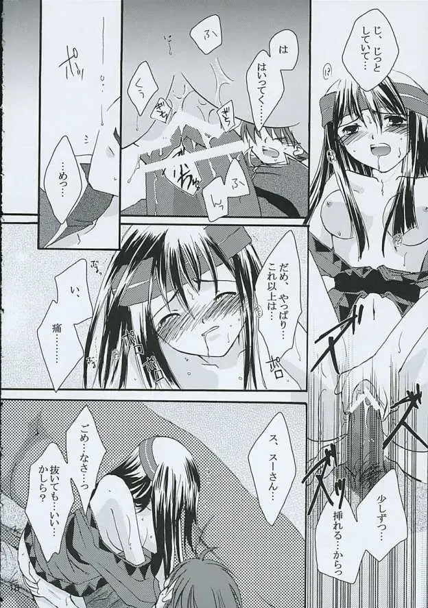 [Asuma Omi] Ameiro. Fhentai - Page 17