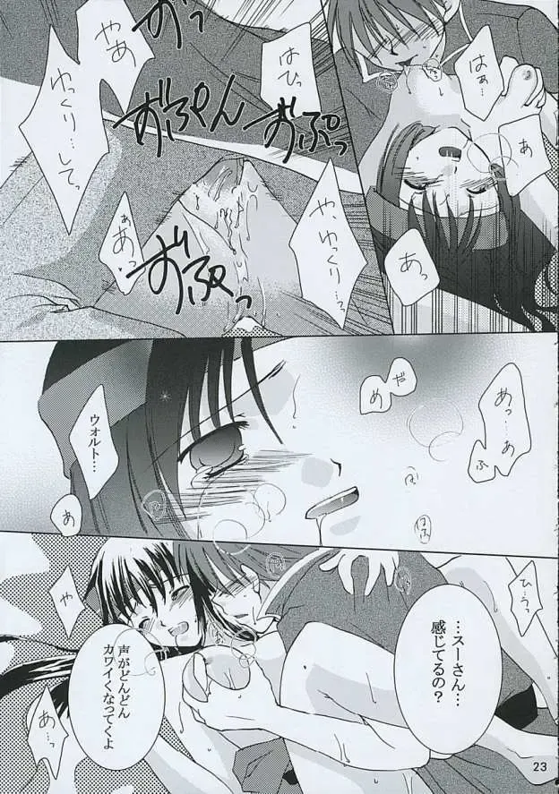 [Asuma Omi] Ameiro. Fhentai - Page 22