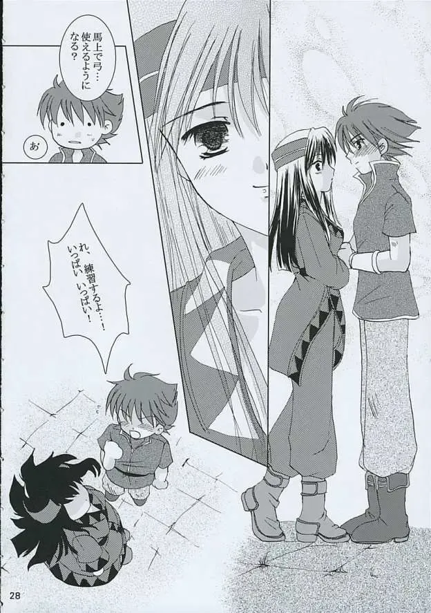 [Asuma Omi] Ameiro. Fhentai - Page 27