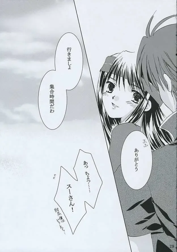 [Asuma Omi] Ameiro. Fhentai - Page 28