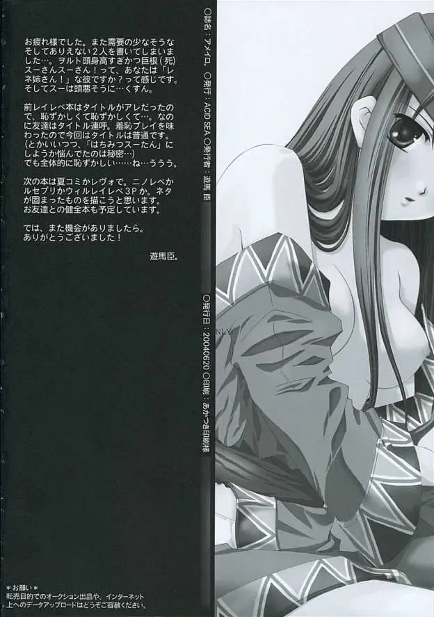 [Asuma Omi] Ameiro. Fhentai - Page 29