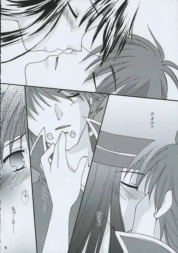 [Asuma Omi] Ameiro. Fhentai - Page 5