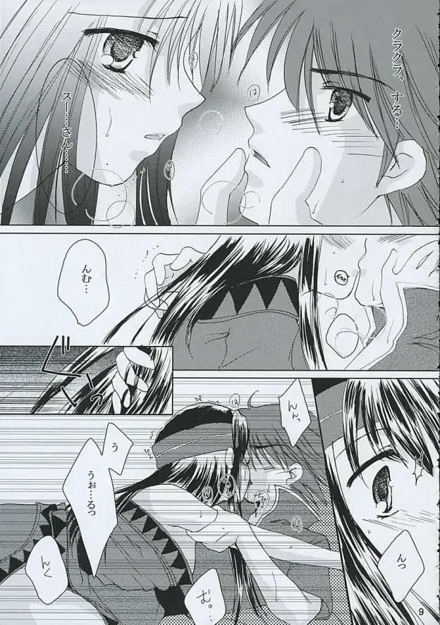 [Asuma Omi] Ameiro. Fhentai - Page 8