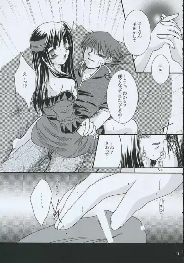 [Asuma Omi] Ameiro. Fhentai - Page 10