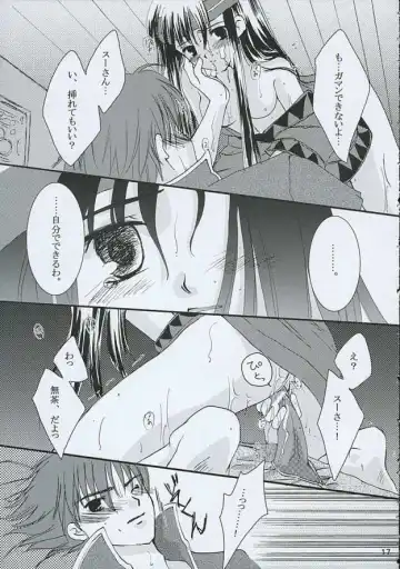 [Asuma Omi] Ameiro. Fhentai - Page 16