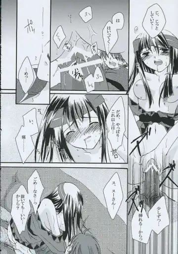 [Asuma Omi] Ameiro. Fhentai - Page 17