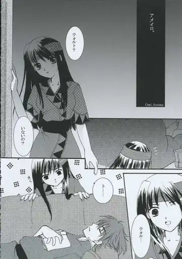 [Asuma Omi] Ameiro. Fhentai - Page 3