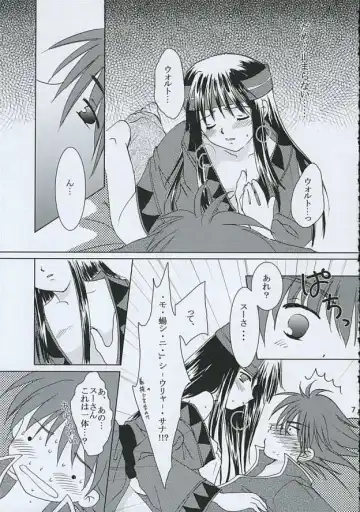 [Asuma Omi] Ameiro. Fhentai - Page 6