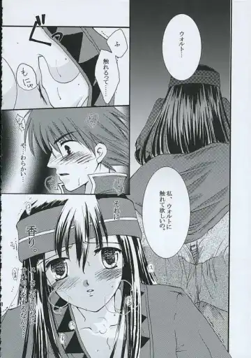 [Asuma Omi] Ameiro. Fhentai - Page 7
