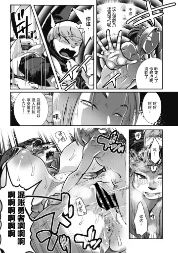 [Kemonono] Yuusha ha Maou to Koi shitai ! | 勇者想和魔王恋爱！ Fhentai - Page 23