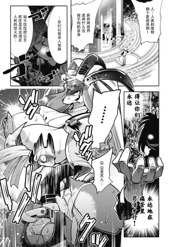 [Kemonono] Yuusha ha Maou to Koi shitai ! | 勇者想和魔王恋爱！ Fhentai - Page 7