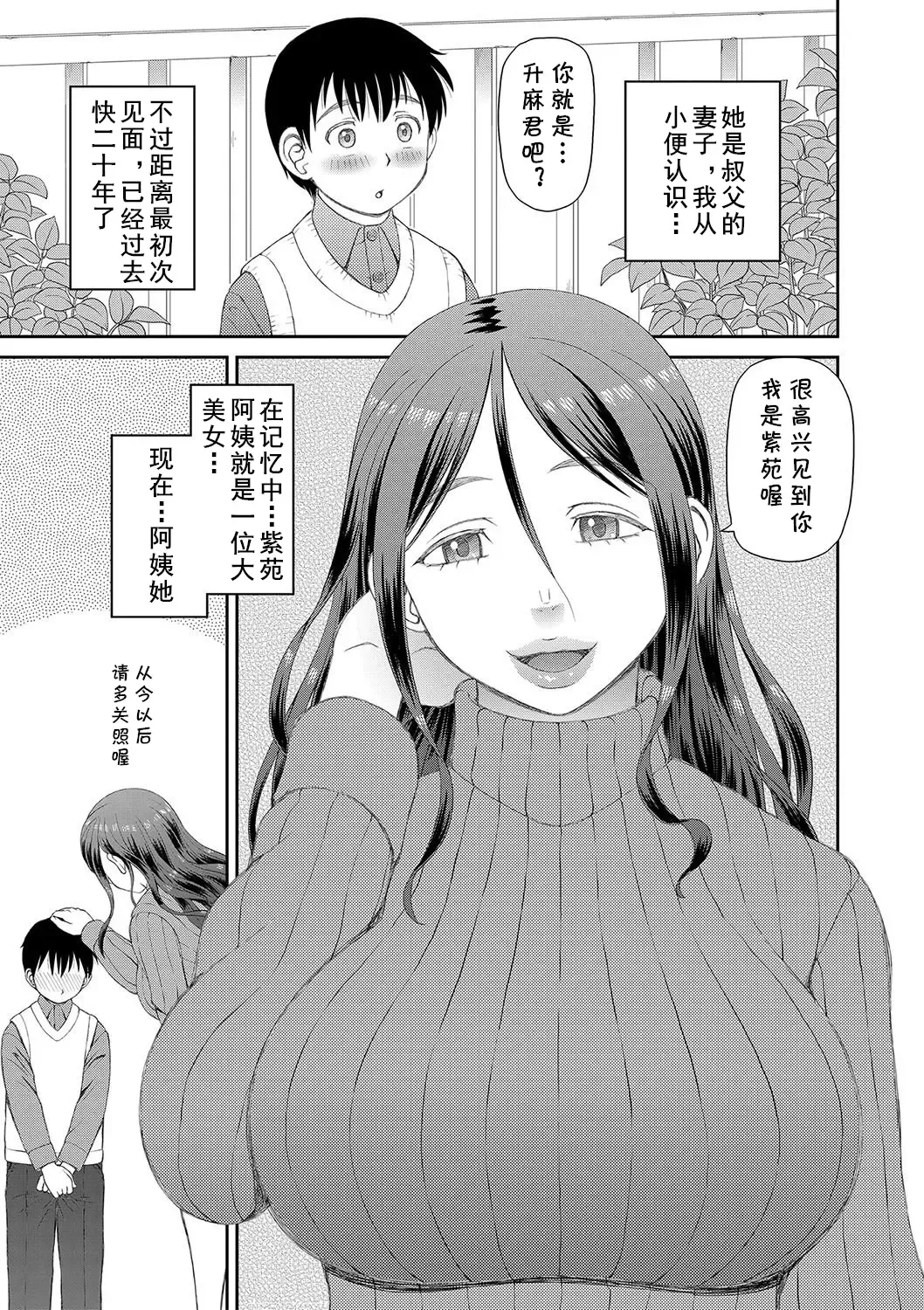 [Kiai Neko] Ano Hito ni... Fhentai - Page 1