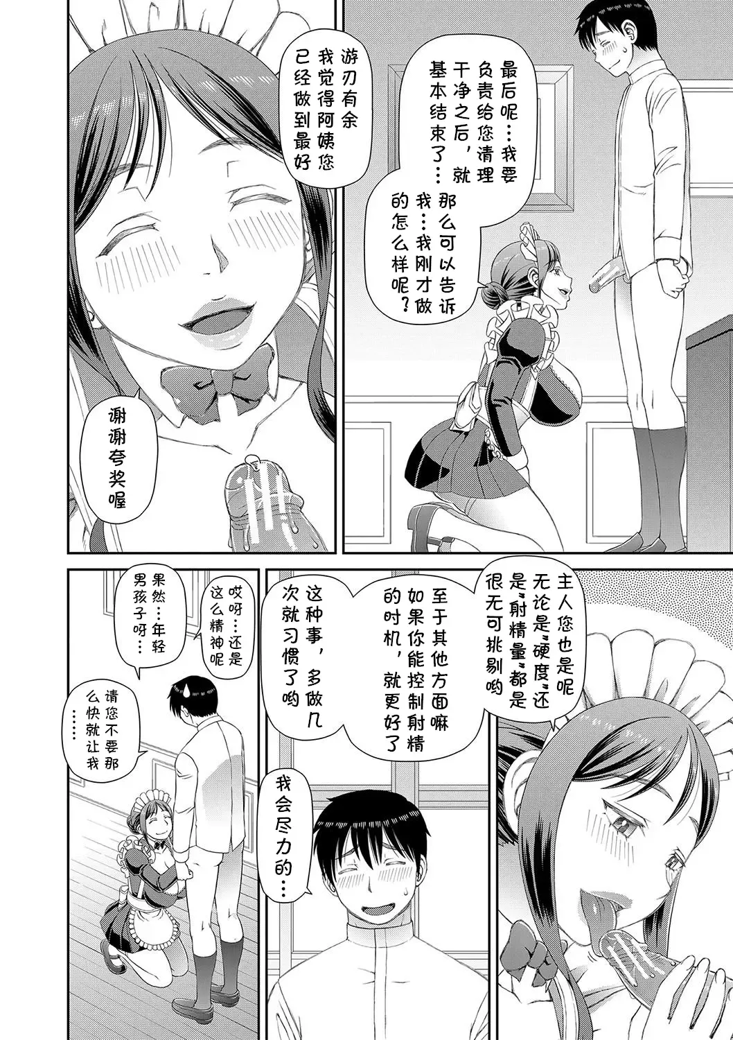 [Kiai Neko] Ano Hito ni... Fhentai - Page 10