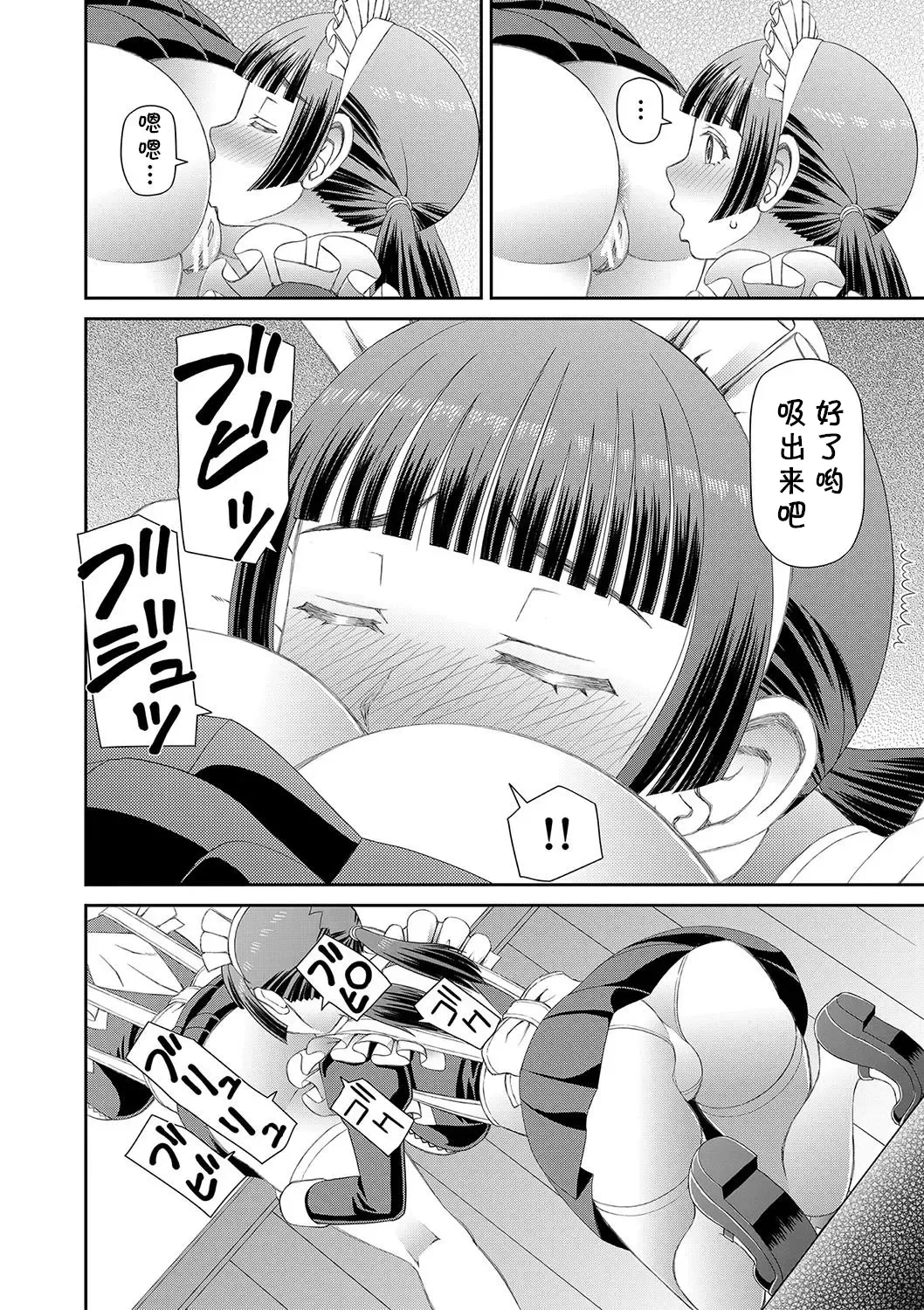 [Kiai Neko] Ano Hito ni... Fhentai - Page 16