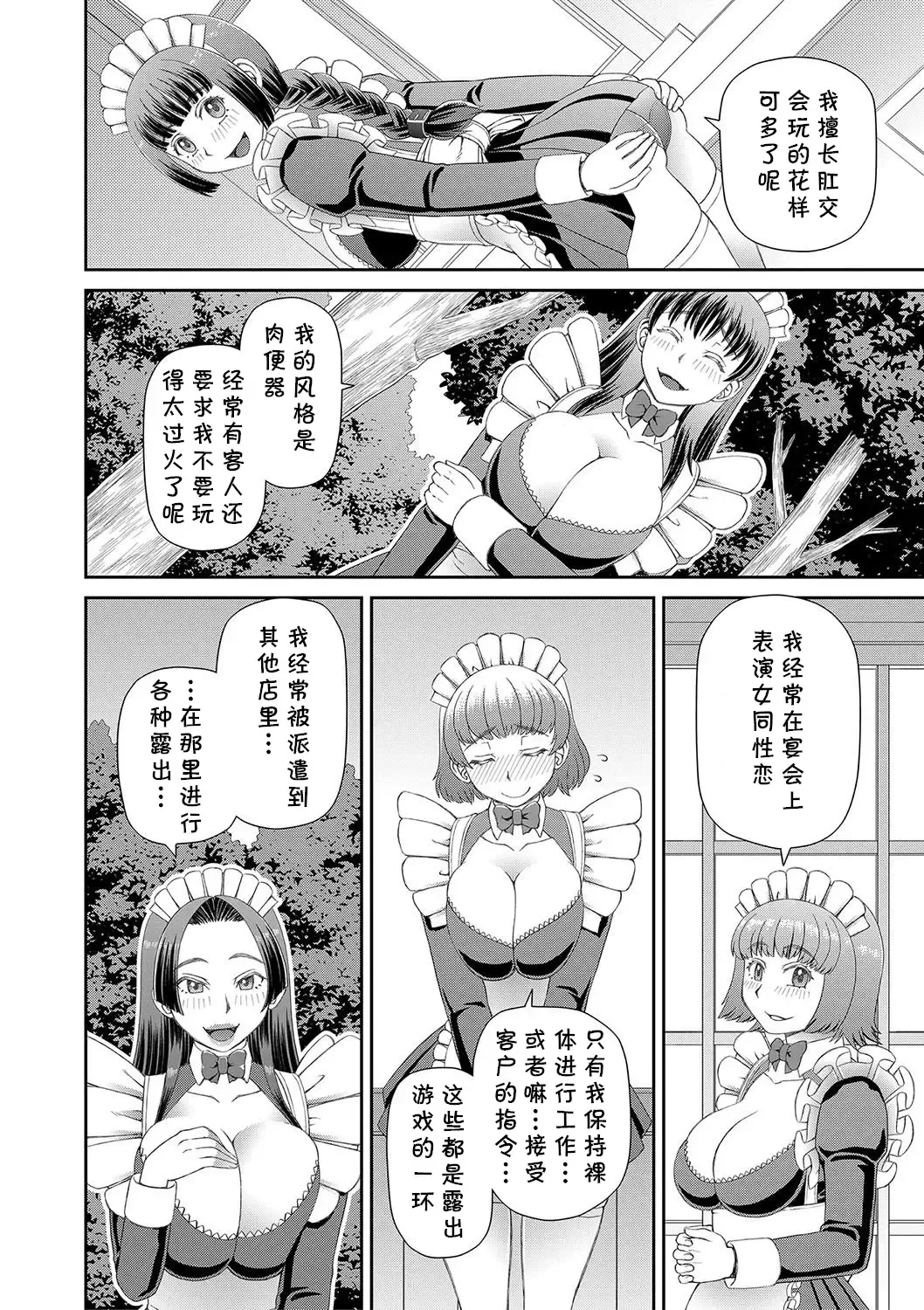 [Kiai Neko] Ano Hito ni... Fhentai - Page 18