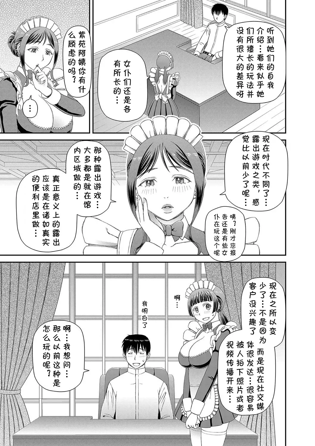 [Kiai Neko] Ano Hito ni... Fhentai - Page 19