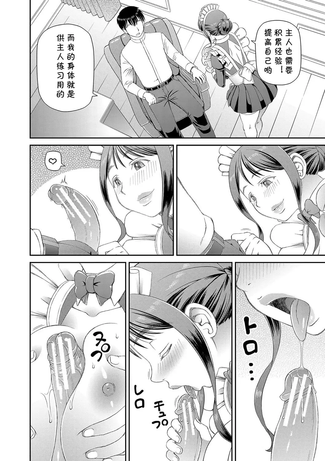 [Kiai Neko] Ano Hito ni... Fhentai - Page 34