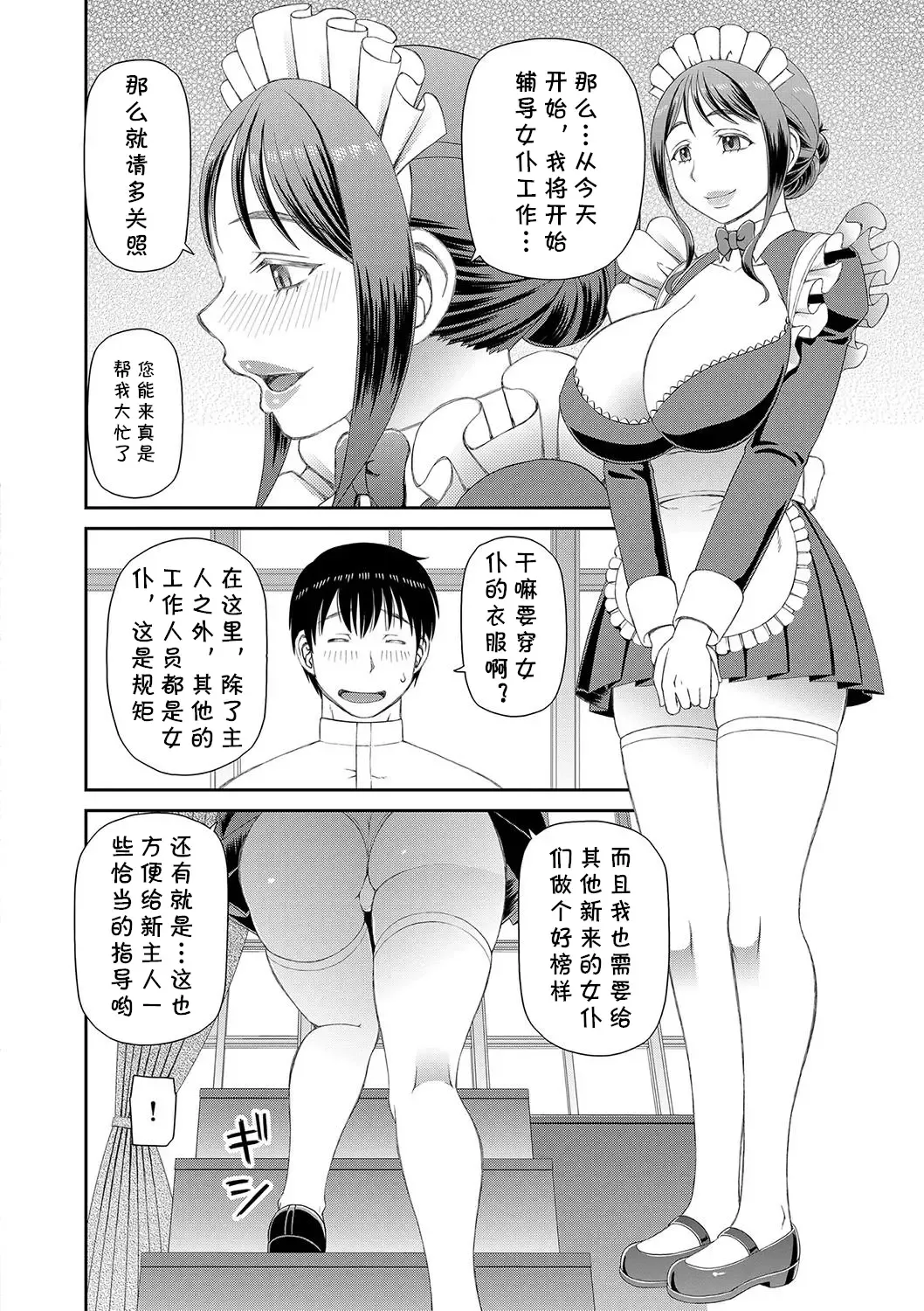 [Kiai Neko] Ano Hito ni... Fhentai - Page 4