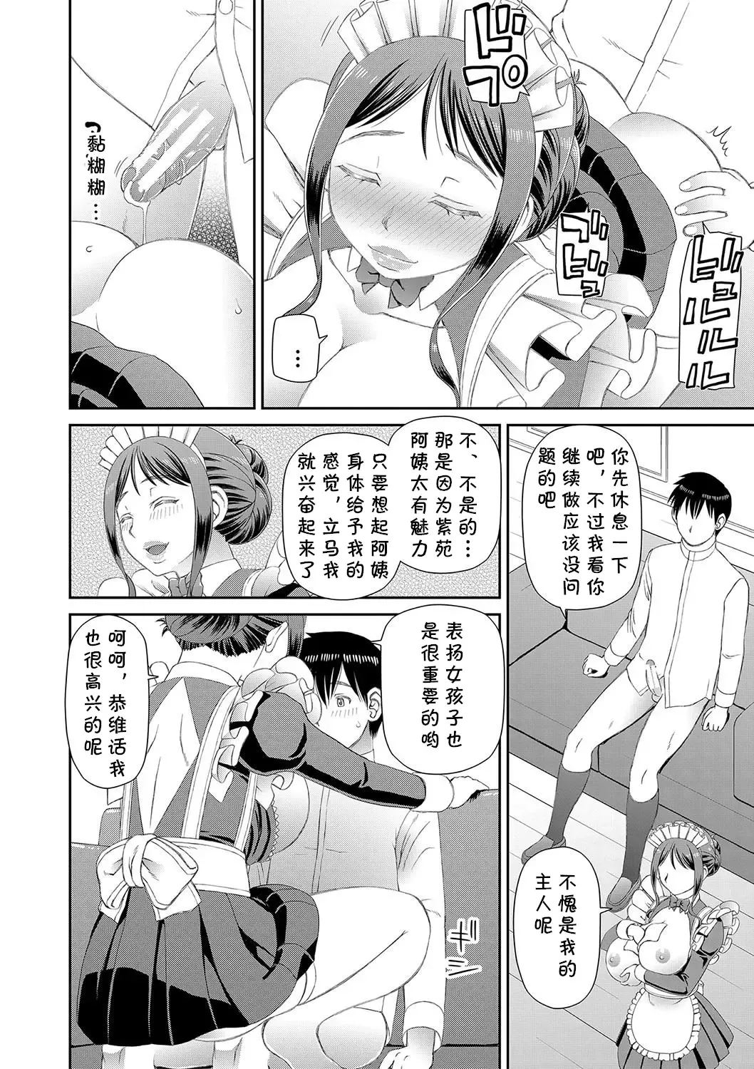 [Kiai Neko] Ano Hito ni... Fhentai - Page 40