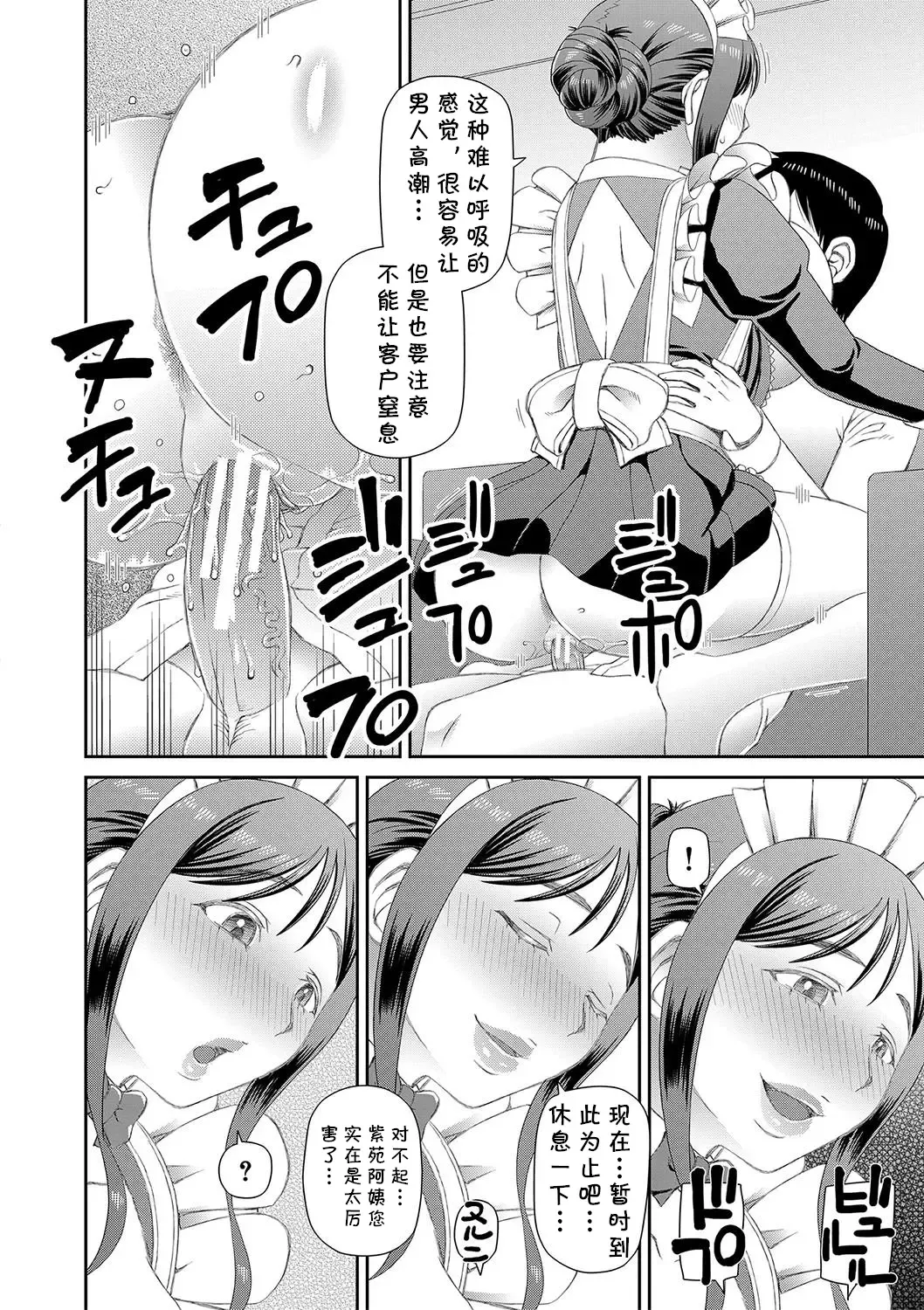 [Kiai Neko] Ano Hito ni... Fhentai - Page 42