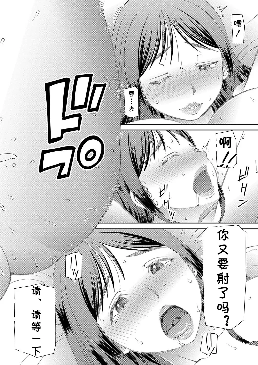 [Kiai Neko] Ano Hito ni... Fhentai - Page 48