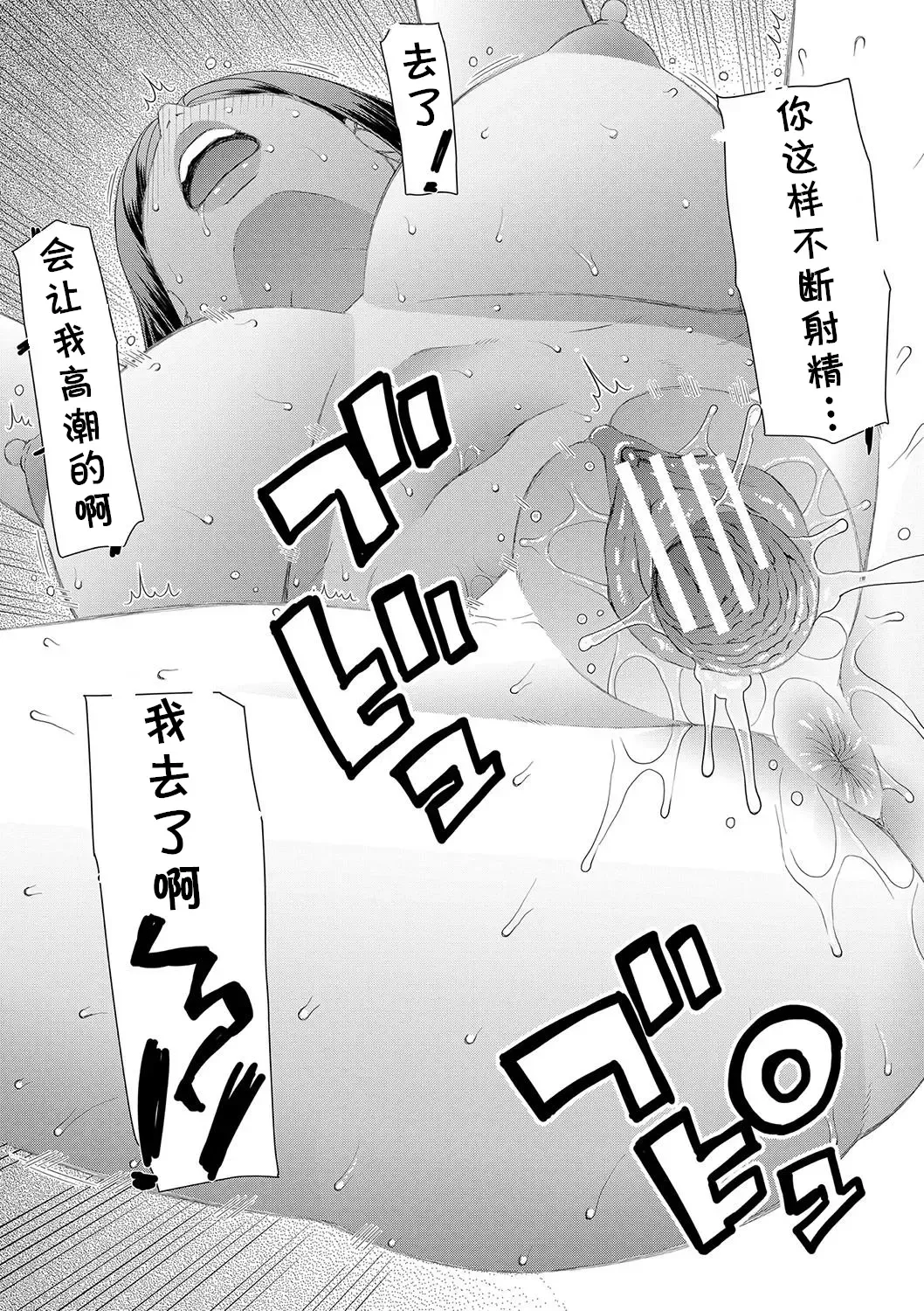 [Kiai Neko] Ano Hito ni... Fhentai - Page 49