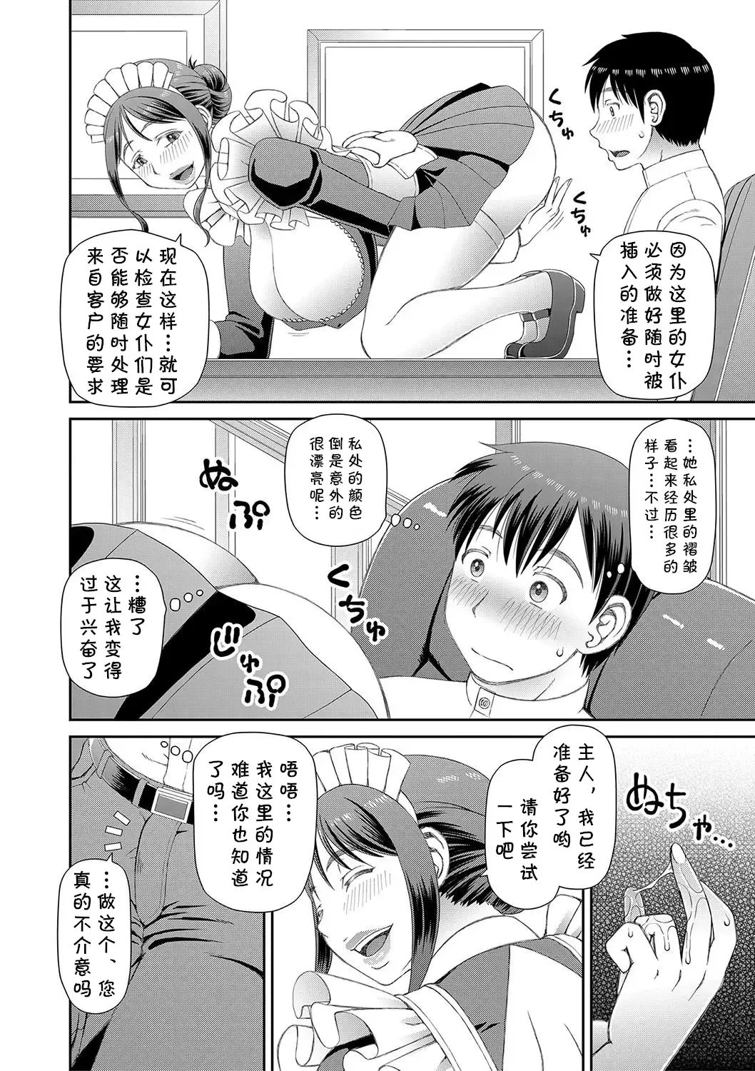 [Kiai Neko] Ano Hito ni... Fhentai - Page 6