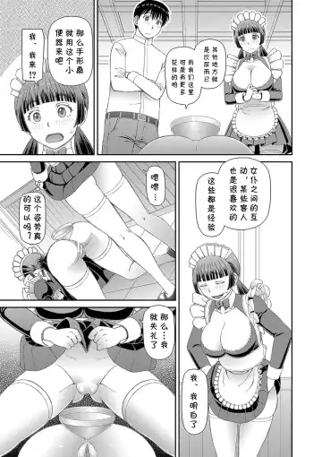 [Kiai Neko] Ano Hito ni... Fhentai - Page 13