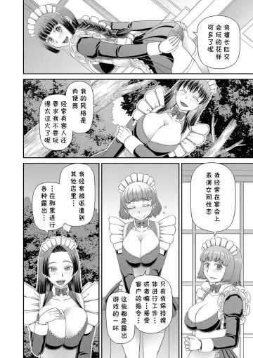 [Kiai Neko] Ano Hito ni... Fhentai - Page 18