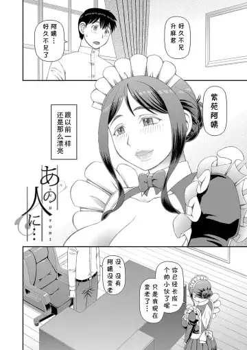 [Kiai Neko] Ano Hito ni... Fhentai - Page 2