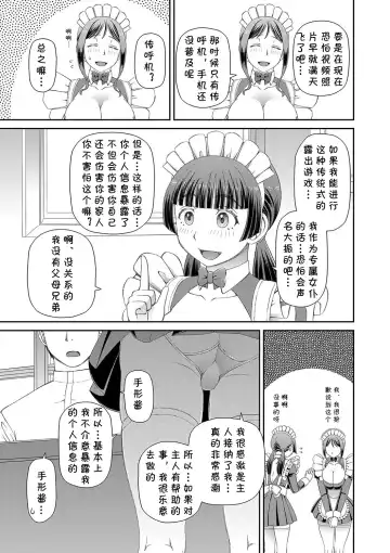 [Kiai Neko] Ano Hito ni... Fhentai - Page 21