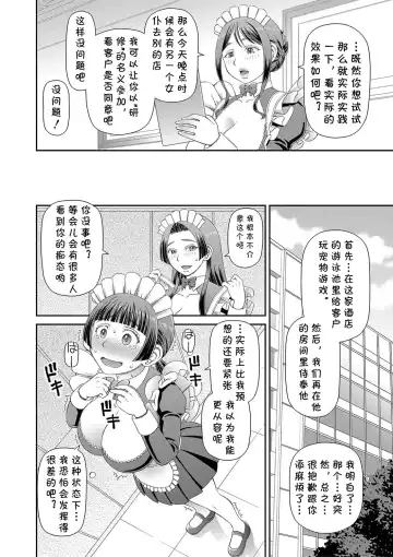 [Kiai Neko] Ano Hito ni... Fhentai - Page 22