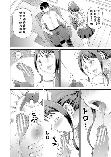 [Kiai Neko] Ano Hito ni... Fhentai - Page 34